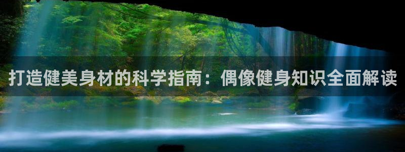 QY球友会体育官网