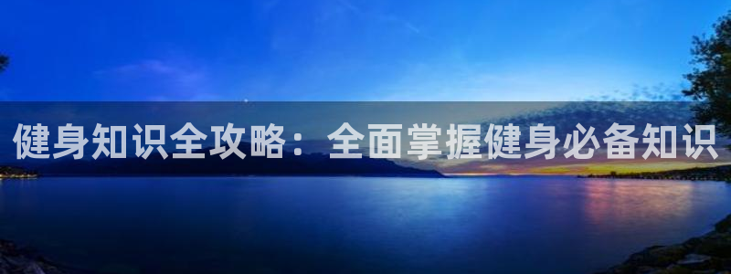 qy球友会下载
