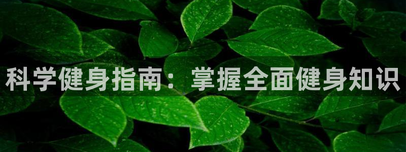 千亿球友会首页