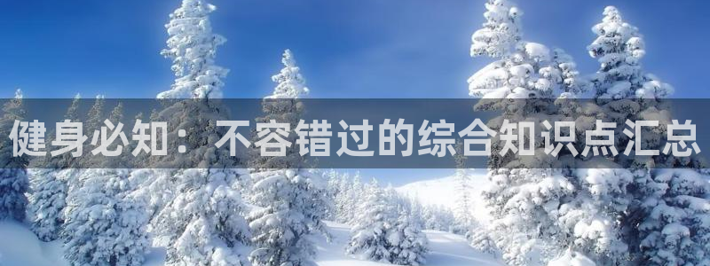 qy亿球友会体育