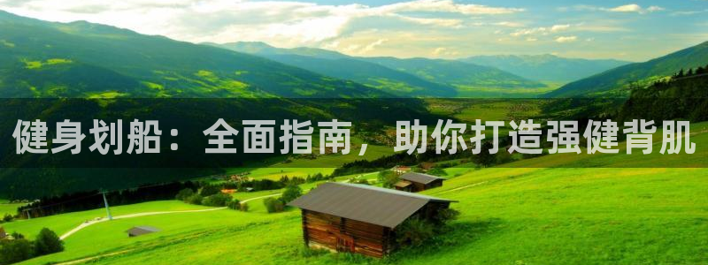 yq球友会app下载