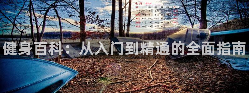 QY球友会