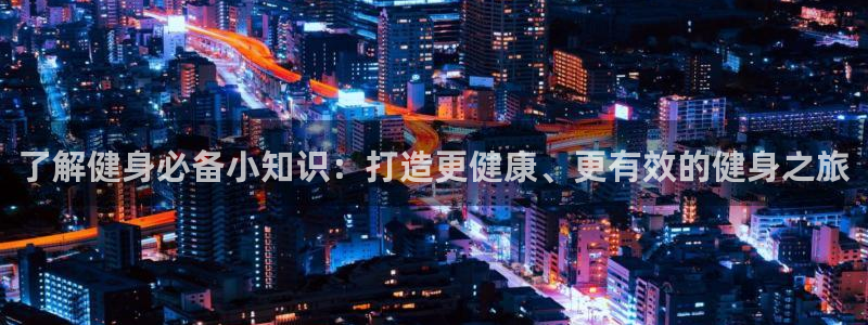 qy球友会体育(中国)官方网站