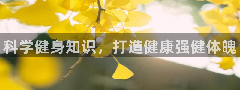 千亿球友会网站
