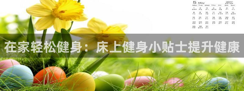 千亿球友会首页