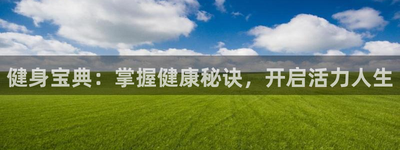 QY球友会体育官方平台