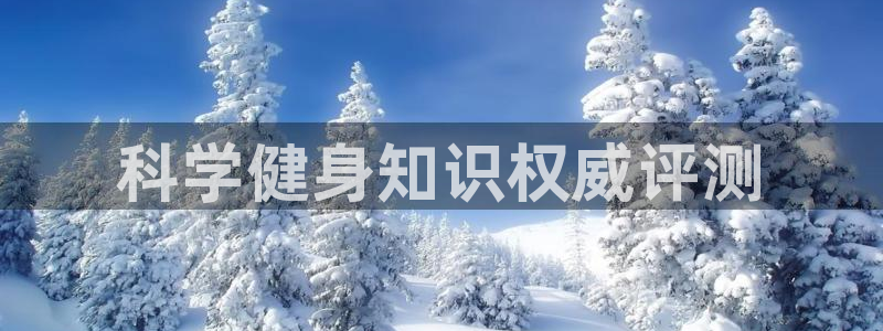 QY球友会官网