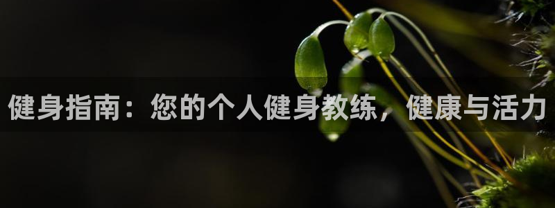 千亿球友会首页