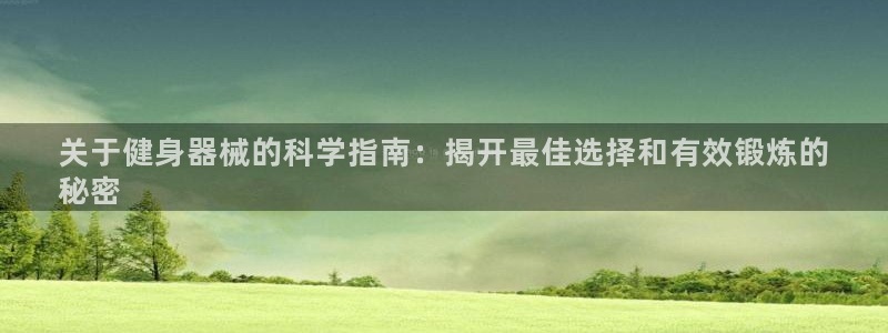 qy亿球友会体育