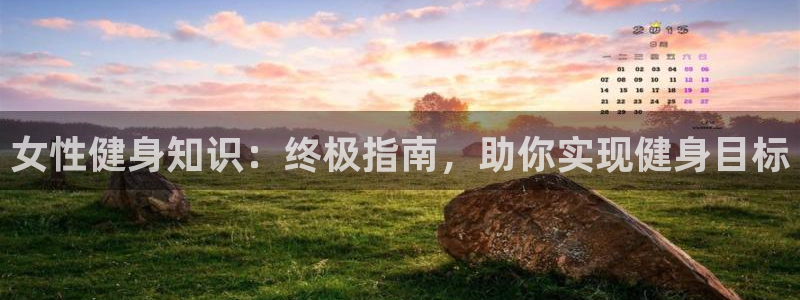QY球友会体育